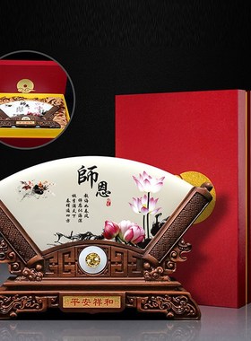 送老师礼物实用高档摆件毕业季纪念学校教师节男女老师礼品定制