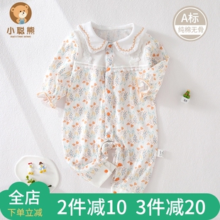 婴儿夏季连体衣薄款外穿长袖宝宝衣服夏款空调服公主爬服0夏天女6