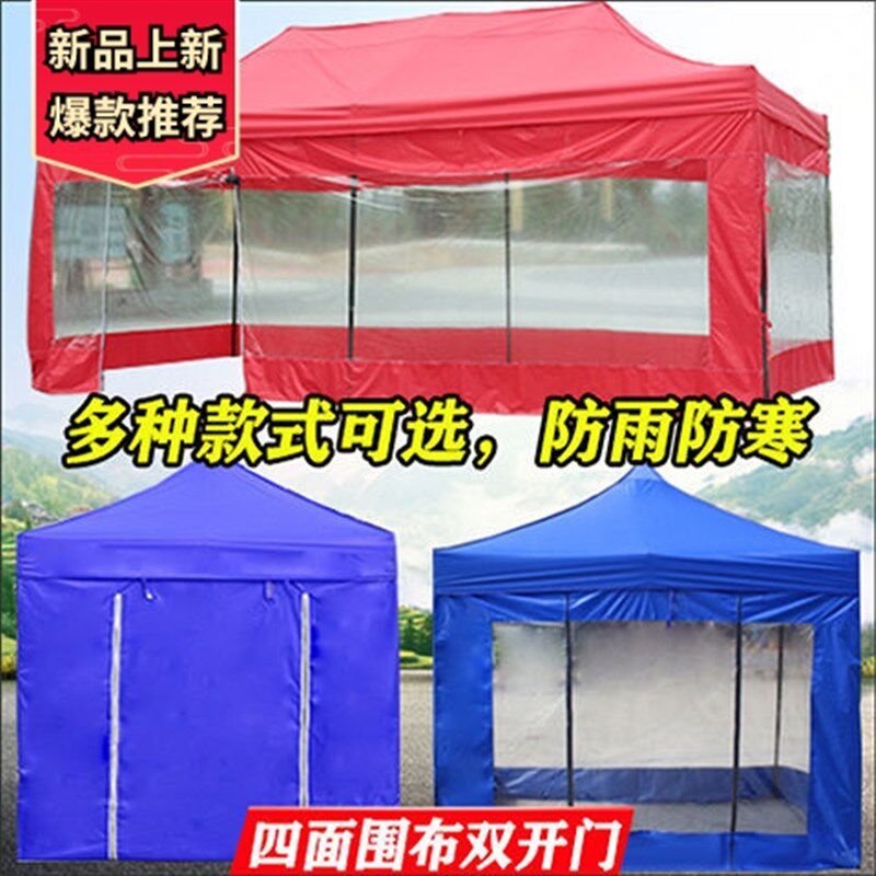 防雨棚摆摊四脚太阳伞带透明围布广告G帐篷遮阳蓬四角伸缩折叠车