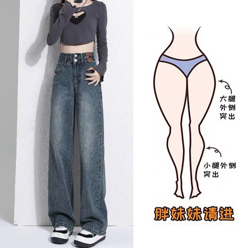 高腰宽松阔腿裤牛仔裤女小个子2024年新款直筒裤女士裤子秋冬款