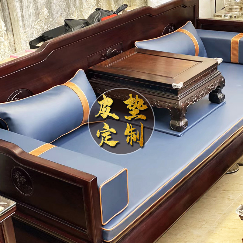 定制红木沙发真皮坐垫冬夏两用z加厚中式罗汉床餐椅圈椅藤席牛皮