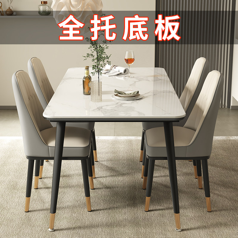 岩板餐桌家用小户型2024新款简约饭桌现代轻奢高级餐桌椅组合桌子,住宅家具,岩板餐桌,淘宝优惠券,粉丝福利购,淘宝优惠卷