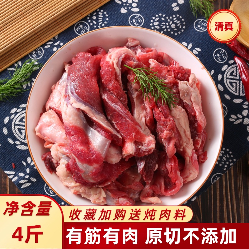 庖丁佳原切筋头巴脑牛肉4斤装