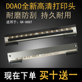 条码 热敏打印头 打印头适用