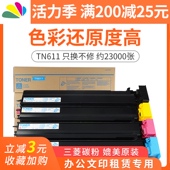 顺丰适用柯尼卡美能达碳粉N粉盒小容量z复印粉柯美彩色打印墨粉