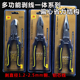 钳王老虎钳子钢丝钳尖嘴钳省力型剥线钳硬级