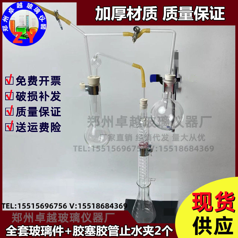 L阳离子交换量装置森林土壤的测定蒸馏装置土壤普查,工业油品/胶粘/化学/实验室用品,蒸馏器/蒸馏设备,淘宝优惠券,粉丝福利购,淘宝优惠卷