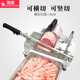羊肉卷切片切肉切羊肉片商用肉卷切片肥牛冻肉刨肉