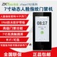 Z熵基z动态脸指纹考勤门禁一体打卡视对讲