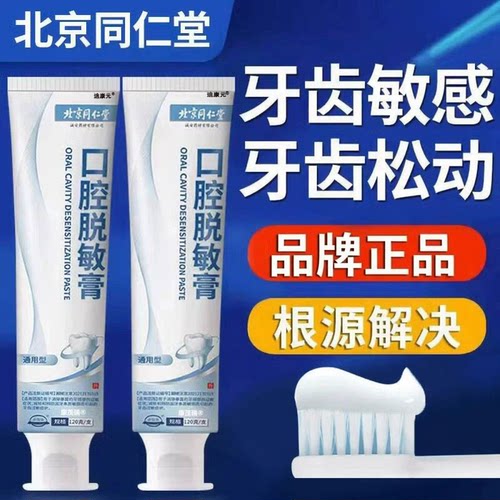 牙齿松动固齿牙周炎口腔牙龈