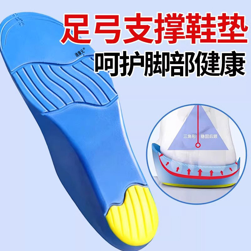 医研足弓支撑鞋垫男女足底筋膜炎专用扁平足矫正脚垫骨刺脚后跟疼