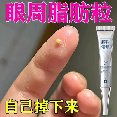 【胖东莱爆款】祛脂肪粒紧致滋润
