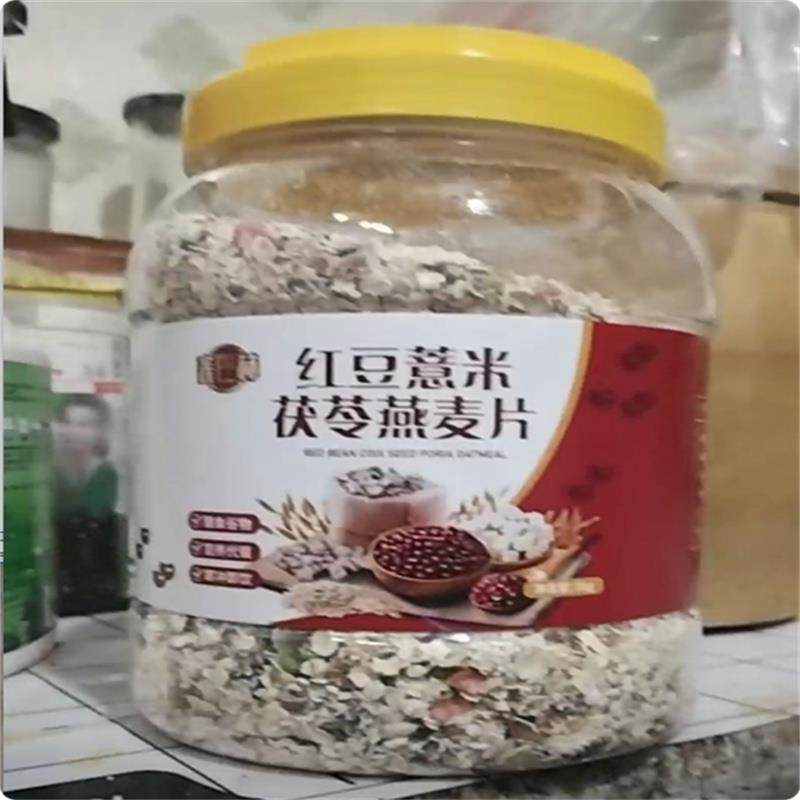 红豆薏米茯苓燕麦片中老年无添蔗糖营养早餐燕麦懒人速食代餐食品,咖啡/麦片/冲饮,多谷物麦片,淘宝优惠券,粉丝福利购,淘宝优惠卷