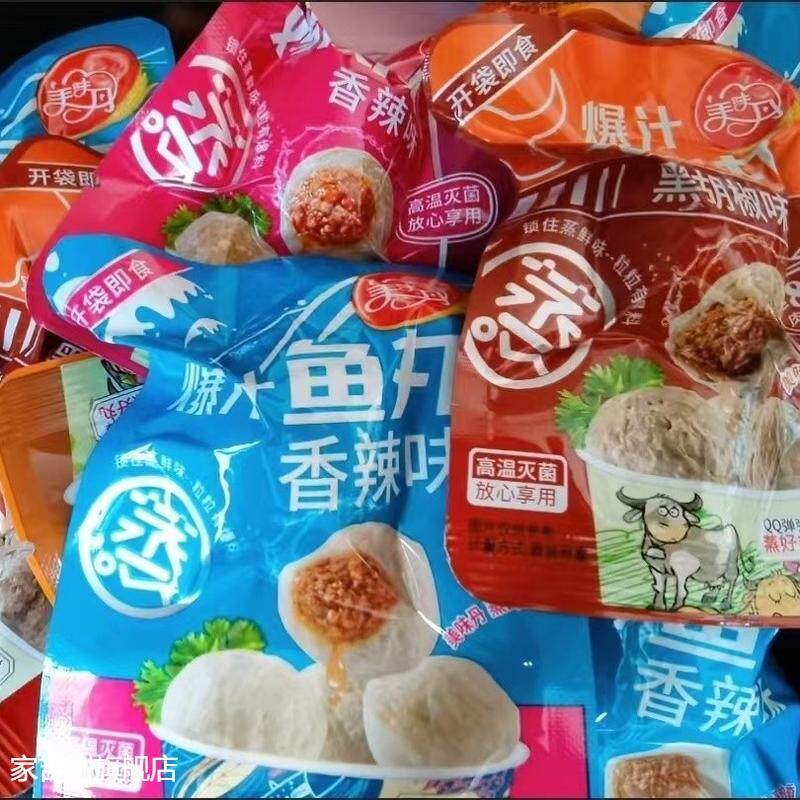 新货新货美味丹爆汁肉丸即食肉丸鸡肉牛肉丸开袋即食速食香辣烧烤