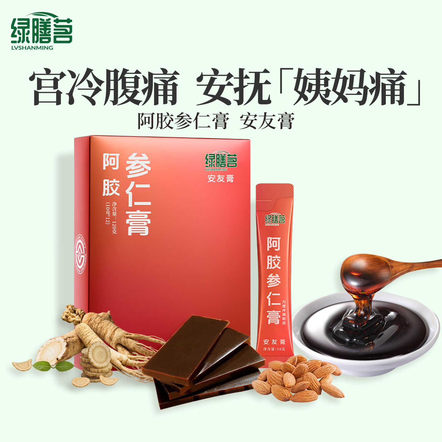 非遗古法熬制阿胶人参膏调理痛经
