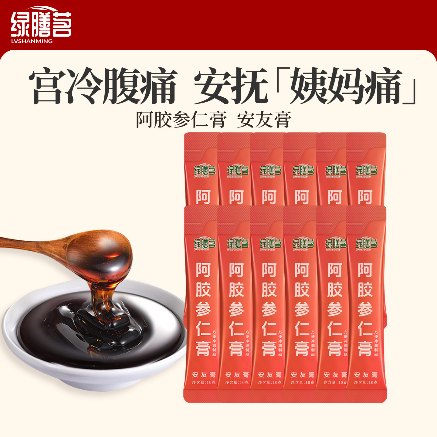 非遗古法熬制阿胶人参膏调理痛经