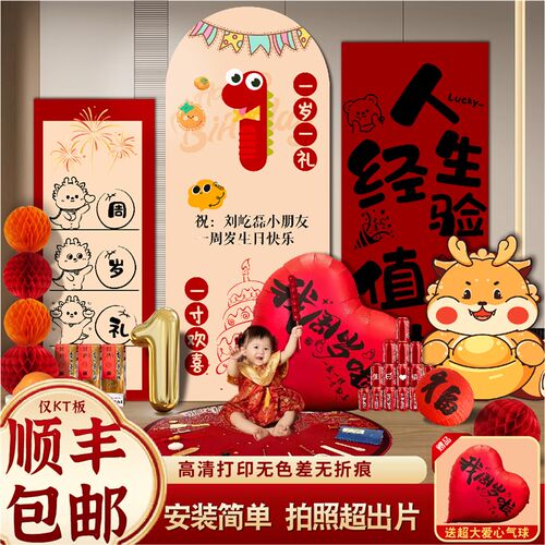 龙宝宝一周岁生日布置男孩女孩满月场E景装饰百日天抓周礼用品kt