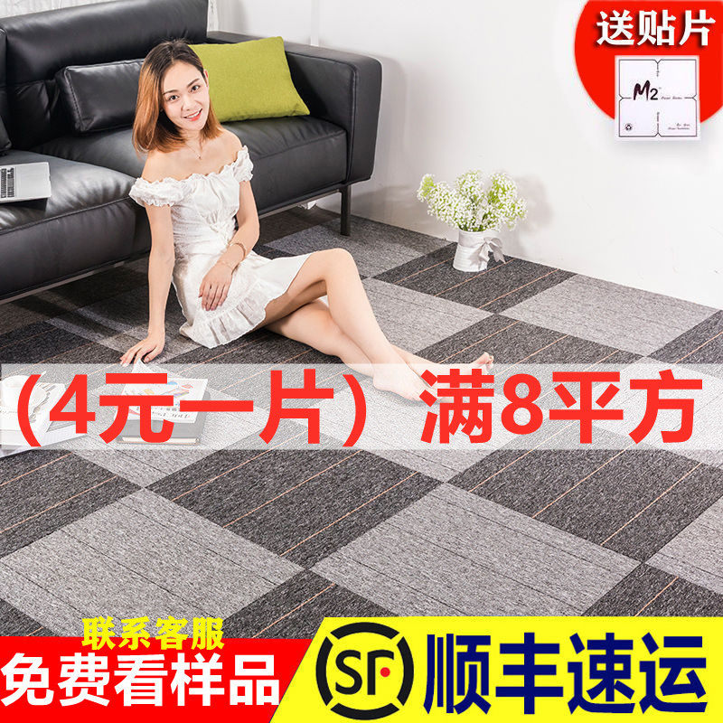 办公室地毯满h铺拼接方块卧室客厅床边商用会议室写字楼工程大面,居家布艺,地毯,淘宝优惠券,粉丝福利购,淘宝优惠卷