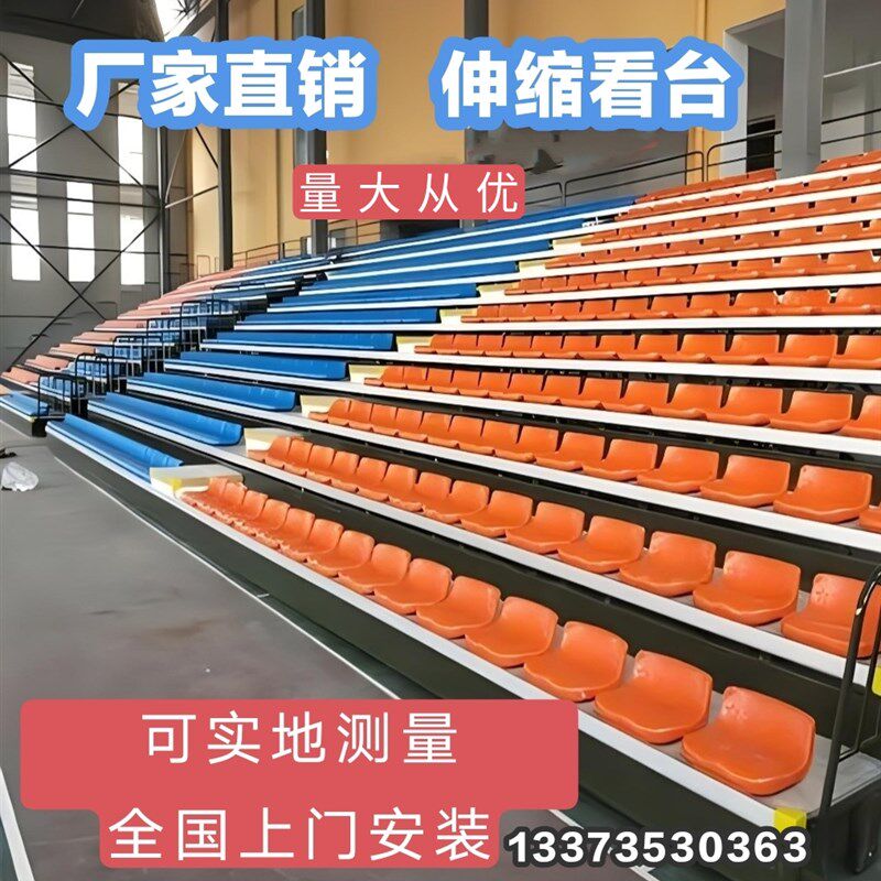 体育场观众电动伸缩看台室t内折叠活动座椅篮球场移动观众坐凳手