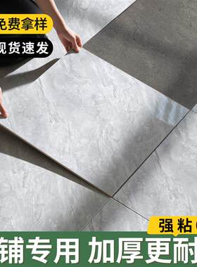 商用pvc自粘地板贴p仿瓷砖理发店奶茶店服装店商铺地板革直接铺