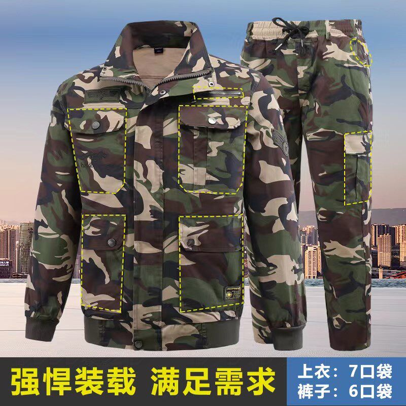 迷彩高弹力工作服套装加厚u防烫抗火花电焊服多兜机修汽修劳保工