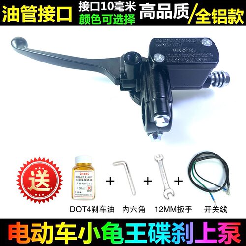 九号电动车改装后轮碟刹泵9号电摩N70E80C鼓刹改碟刹Y直上左手上