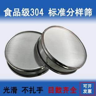 316l标准筛h304不锈钢分样筛实验室新药典标准面粉筛方孔砂石筛