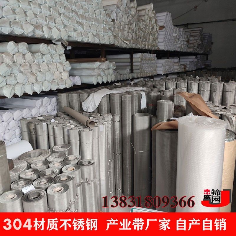 304不锈钢筛网编织网过滤网片加厚E钢丝网2米宽网格轧花网方格密,金属材料及制品,丝网/金属网,淘宝优惠券,粉丝福利购,淘宝优惠卷
