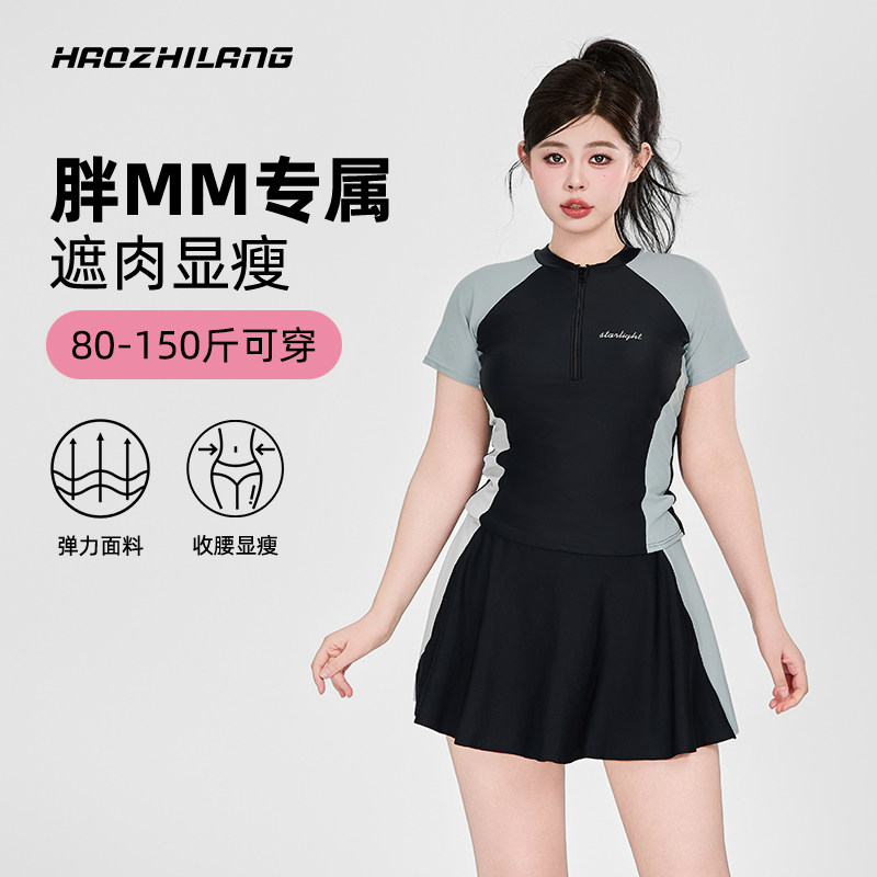 微胖大码分体游泳衣女士显瘦遮肉胖mm泳装保守裙式平角泡温泉泳衣