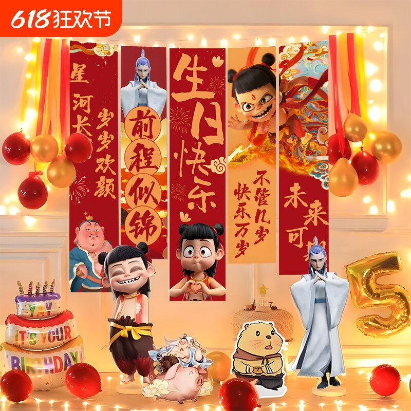 生日场景布置装饰儿童周岁氛围感拍照道具条幅kt板V气球迎宾牌成