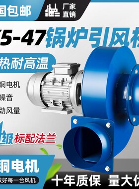Y5-47小型锅炉引风机220wV采暖炉排尘380V耐高温不锈钢离心风机