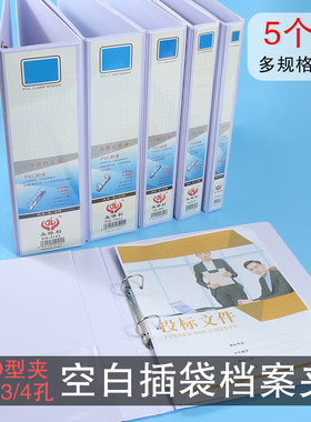 5个装PVC硬纸板a4插袋档案夹文件夹加插封面插x页2寸3孔4孔资料夹