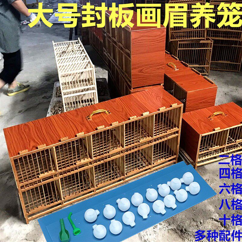 封板大号画眉鸟排笼竹制大号排笼B生鸟专用鸟笼养笼双层老竹泡油