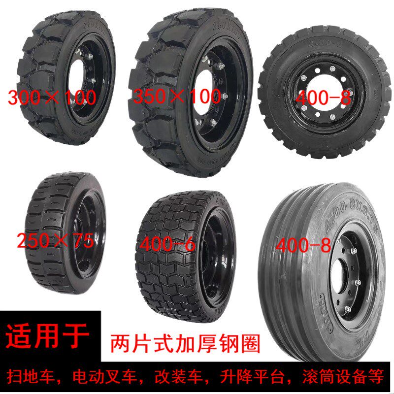 仓储搬运车扫地车实心胎3m00x100 400-6 350x100 400x100实心轮胎