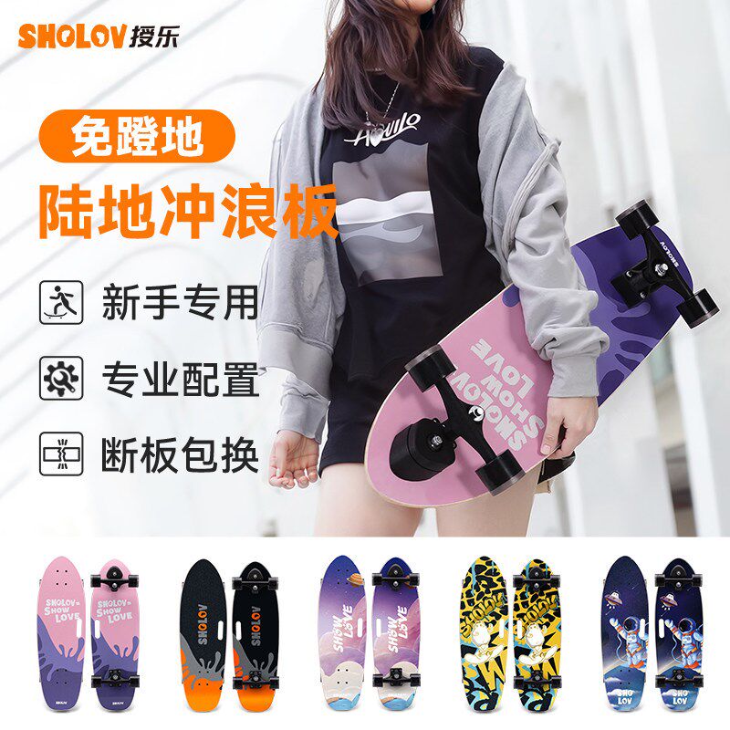 授乐陆地冲浪滑板弹簧桥专业四轮免蹬地K滑板成人儿童初学者刷街