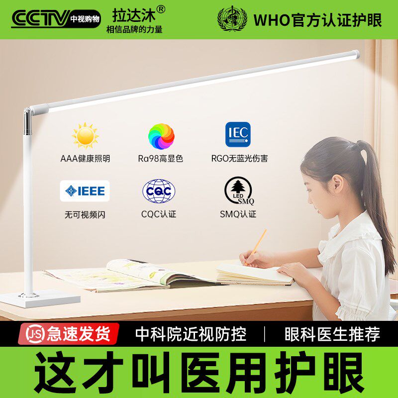 台灯学习专用护眼学生防近视书桌写E作业全光谱长条灯2025新款