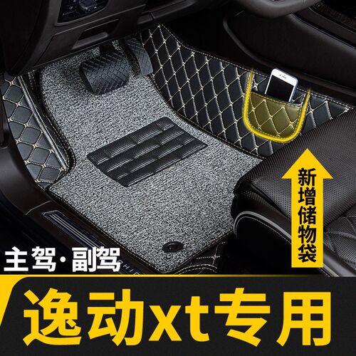 全包围汽车脚f垫单个单片主驾驶室司机位座适用长安逸动xt专用致