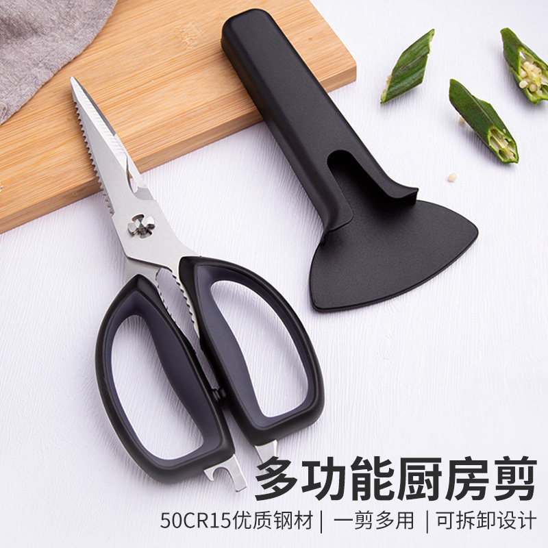 宜卡家居  家用厨房多功能剪刀剪子剪鸡骨不O锈钢可磁吸收纳多用
