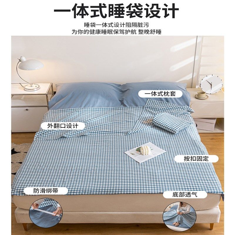 酒店隔脏睡袋一体式全棉旅行隔脏床单被套出差四W件套旅游神器,床上用品,睡袋,淘宝优惠券,粉丝福利购,淘宝优惠卷