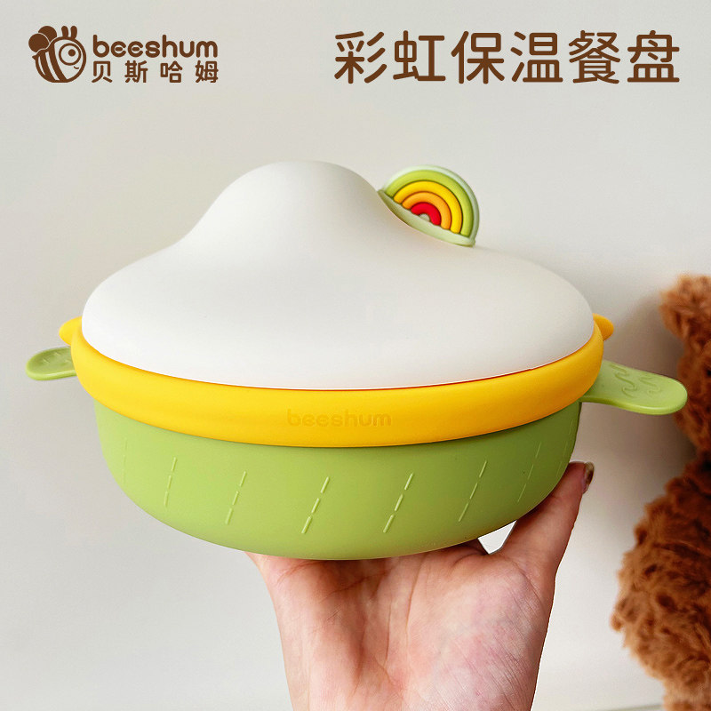 beeshcum贝斯哈姆彩虹保温餐盘分格不锈钢宝宝注水辅食碗儿童餐具