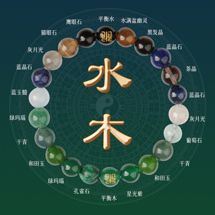 五行手链补缺喜用金水金土水木z火土火木手串定制水晶手链男女款