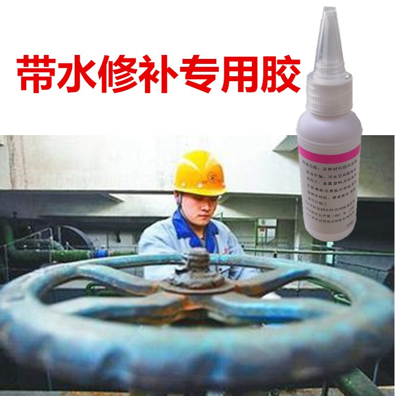 水管滑丝渗水维修堵漏专用胶w耐高温快速补漏金属塑料PVC接头螺纹