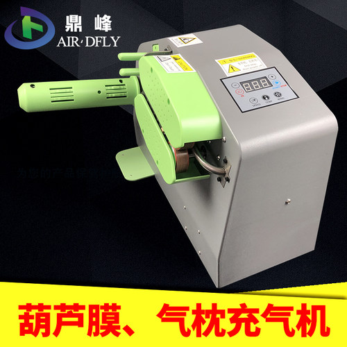 葫芦膜气柱充气机l缓冲气垫机快递包装打包气柱防震膜填充袋气泡