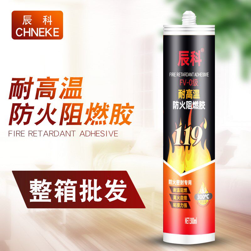 耐热高温胶烟筒管道抽风口防火耐高温防I水阻燃玻璃胶阻燃密封整
