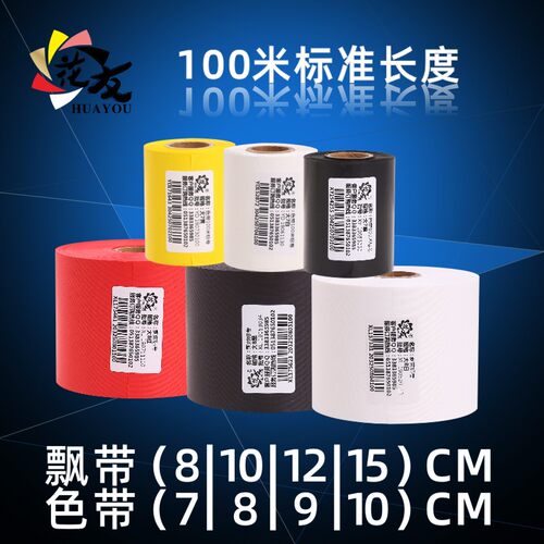 飘带机绶带布挽联布花篮飘带布飘带机专用红布白布Y黑布全机型