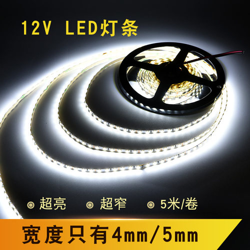 5mm窄版1f2vled灯带超亮超薄灯箱广告柜台沙盘模型12伏防水灯条