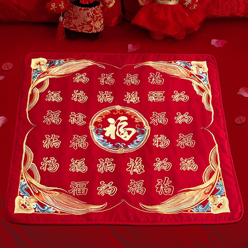 结婚跪垫新娘坐福j垫高档刺绣百福喜被子女方陪嫁压床婚庆装饰用