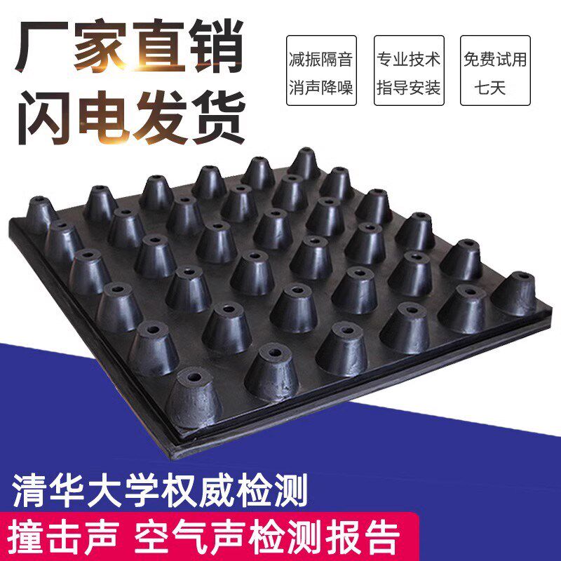 浮筑地板减震垫影剧院演播厅地面减震器500Hx500x50减振垫隔音减