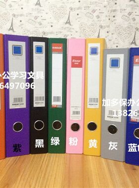 环保A4/FC3寸彩色分类文件夹档案夹打孔快劳夹快捞W夹大容量6个装