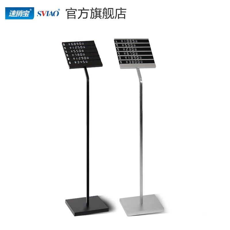 服装模特牌价格牌商场落地铝合金G商品签6栏立式橱窗标价